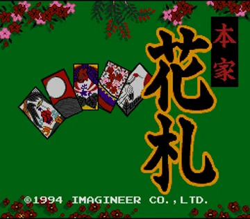 Honke Hanafuda (Japan) screen shot title